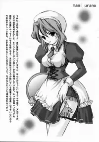 (COMIC1☆3) [Kurousagi & TRAP (Kayura Yuka, Urano Mami)] Ramee~ (Tower of Druaga)