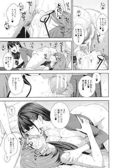 Fellatio Kenkyuubu - Fellatio Research Department