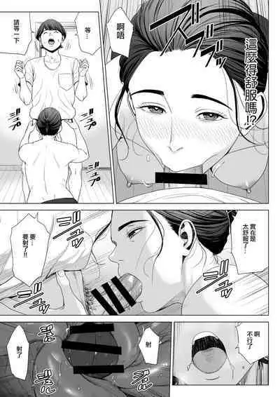 Hitodzuma Mansion 513 Goushitsu Sakura Madoka | 人妻公寓513室 佐倉円香