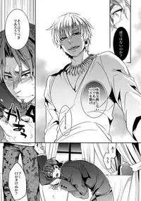 (Ou no Utsuwa 11) [Crazy9 (Ichitaka)] RE:Crazy9 (Fate/Zero)