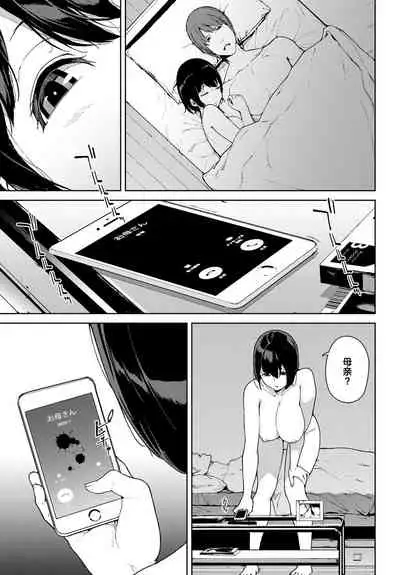 [Iwasaki Yuuki] Etsuran Chuui [Chinese] [uncensored]