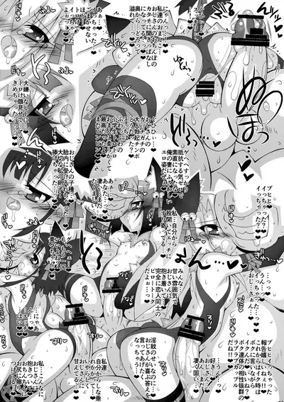 Ochiru Mahou Shoujo Tsuika Kiroku 2