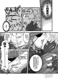 [Chika Nikai (Hasakita Kuro)] reverie (Metal Gear Solid Peace Walker) [Chinese] {黑夜} [Digital]