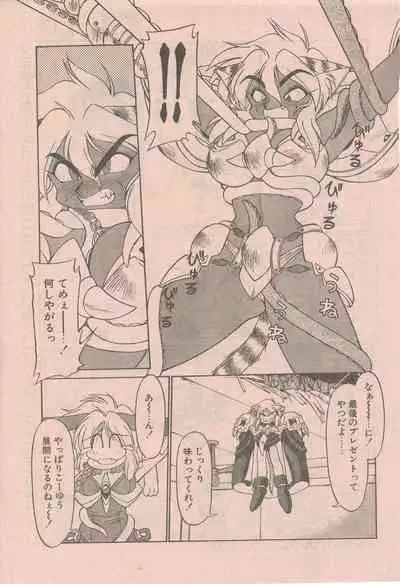 新造人間ストラグルバニー未収録分