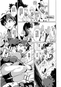 [Chotto Dake Aruyo. (Takemura Sesshu)] Nanka Sonna Hi (THE iDOLM@STER) [Chinese] [final個人漢化] [Digital]