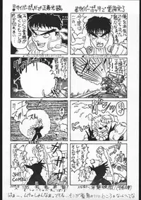 [Various] Be Agonized vol 3.0 (Yajuu Kazoku)