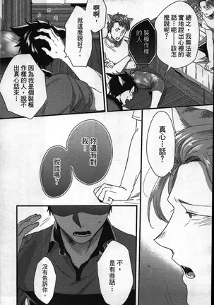 Hatsujou Kemono Hiyori | 發情野獸日和