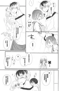 (C89) [Operating Room (Puchida)] Kitaru Mirai no Himitsugoto - Secret Events of the Coming Future (Tokyo Ghoul) [Chinese] [沒有漢化]