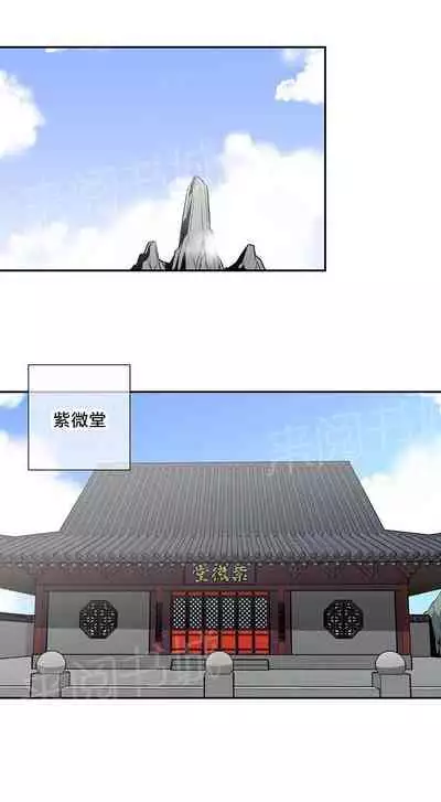 樓主的寶座 1-79