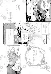 (SUPER22) [Aisukureyo (Hoshikuzu Noyu)] Love Egg (Magi: The Labyrinth of Magic)