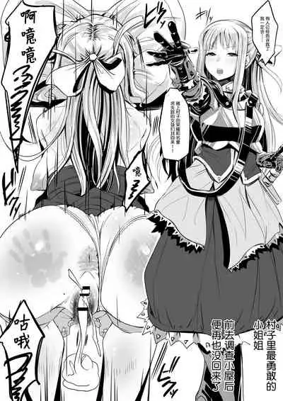 [Nusumu Nyyuusangyou (Nusumusbim)] Mura Ichiban no Onee-chan [Chinese] [Digital]