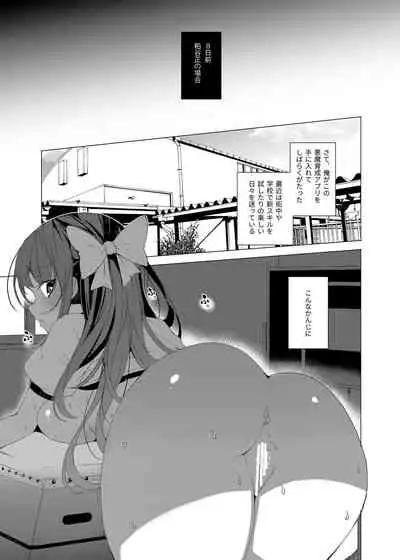 Saimin Youmuin CASE.02 Sugisaki Kirika no Isshuukan