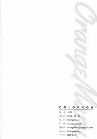 (COMIC1☆13) [OrangeMaru (JP06)] Cosplay Kanojo #Shuten Douji | Cosplay Girlfriend #Shuten Douji (Fate/Grand Order) [English] {Doujins.com}