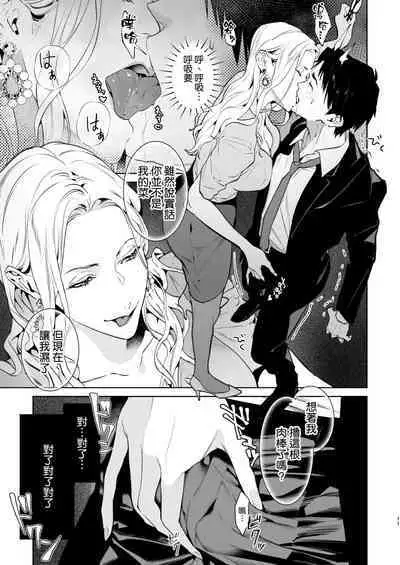 [Shin-yu…! (Shin-yu)] Hebi to Kumo [Chinese] [空気系☆漢化] [Digital]