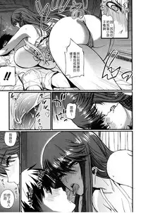 [Nishi Shizumu] Do S Joshikai | 超S女子會 [Chinese]