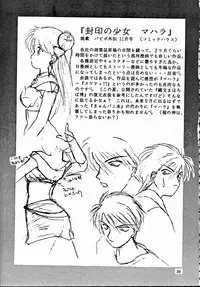 (CR20) [M-10 (Kurokawa Mio)] Teikoku Kagekidan (Sakura Taisen)