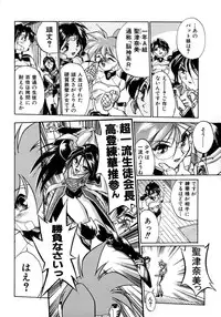 [Ataka Atsushi] Victory Wave 1 (非見開)