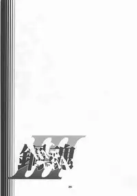 (C68) [Wagamama Dou (Syowmaru, NIO)] HAGATAMA III (Super Robot Taisen)