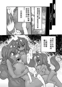 (C90) [Cool Kyou Dai San Shibu (Cool Kyou Shinja)] Nyuuen Shiki San [Chinese] [沒有漢化]