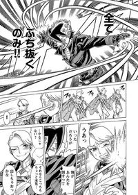 [Tamaki Nozomu] Uchi no Musume ni Te wo Dasu na! -Oyako Heroine Funtousu- Vol.2 [Digital]