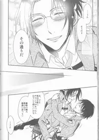 [RIX (Mamiya)] Empty (Shingeki no Kyojin)