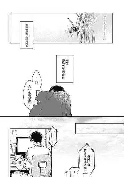 AnMata Ashita Aeru yo | 我们明天再见