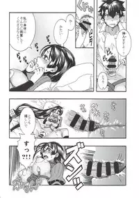 (SC2018 Spring) [Lookin'! (Matsunami Kohyoh)] Raikou-san to, Hitotsu Yane no Shita (Fate/Grand Order)