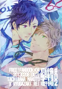 (CWT36) [007] MakoRei Kikan #02 (Free!) [Chinese]