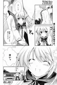 Manga Bangaichi 2009-04