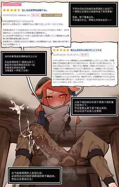 [asanegi shouten(mirin chikuwa)] Yoku aru erotorappudanjonmono - mirai ga mi erukara ETD nante yoyūdashi jōkyū bōken-sha ga seiyoku ni makeru wake nai hen Afterword -Chinese[个人漢化]