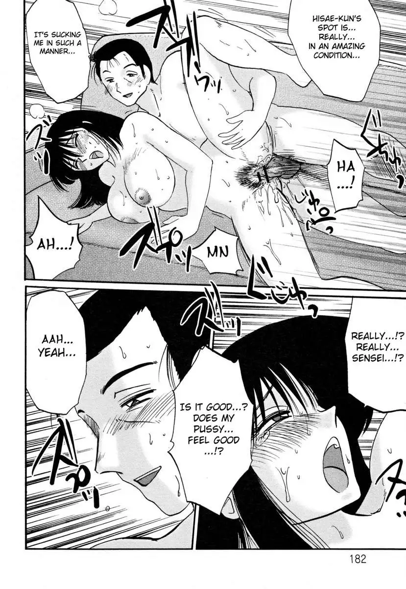 Incest Diary of Hisae Vol. 2