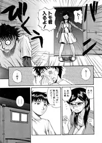 [Yoshimura Tatsumaki] Pai Koki -Kanojo no Mune wa Chichi Onaho-