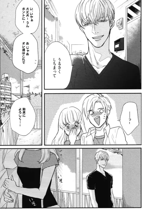 こっちむいて、愛