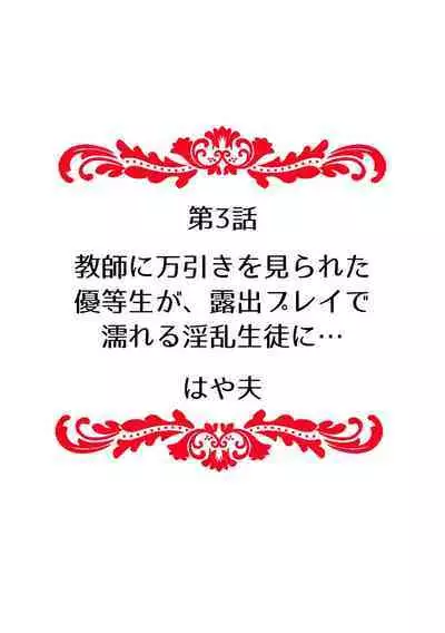 Kairaku ochi go byō mae！Mi mo kokoro mo otosareru gokujō chōkyōSEX「watakushi, midara na onna ni kaerarechatta…」