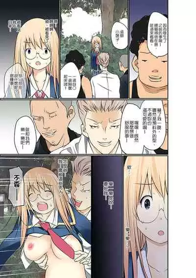 Manchira shiteru JK o Hakken shita node Gakuen Nai de Choukyou shite mita | 暴露狂女子高中生的日常生活 學校內的變態調教 Ch.1-29