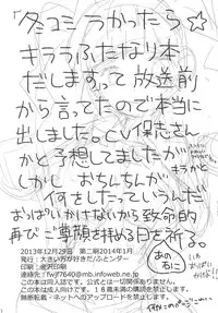 [Ookii Hou ga Suki da (Futonder)] Chinpura Idol (Gundam Build Fighters) [Digital]