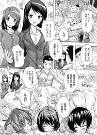 [Natsuka Q-Ya] Juumin Zenin Ninshin Kibou!? Joshiryou Kanrinin