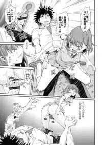 (C78) [Sibou Suitei Jikoku (Tehen)] Ore no Biribiri ga Konna ni Eroi wake ga nai (Toaru Majutsu no Index)