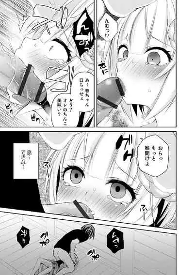 溺惑マゾヒスティック