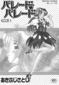 [Akifuji Satoshi] Parade Parade Side A