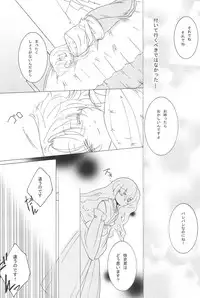 (C73) [Hinauta (Uta)] virgin soil (Higurashi no Naku Koro ni)