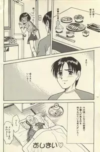 [Shin Tsuguru] Binbou Shoujo Chimiko & Maria