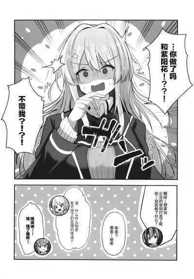 [Itowo Kashiya (Itowo)] Futanare (Watashi ga Koibito ni Nareru Wakenaijan, Muri Muri! | 我怎么可能成为扶0什么的！变成扶0了？！ (Muri ja Nakatta!?)) [Chinese] [透明声彩汉化组] [Digital]