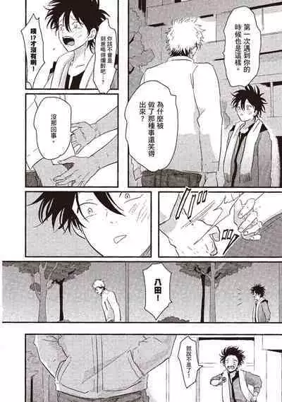 Yatamomo 1 | 八田百田 1