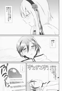 (Futaket 12) [Leman Koukoku (Princess Lemanko)] Kokonotsu-kun ga Futanari Hotaru-san no Ochinpo o Mendou Miteageru Hon (Dagashi Kashi)