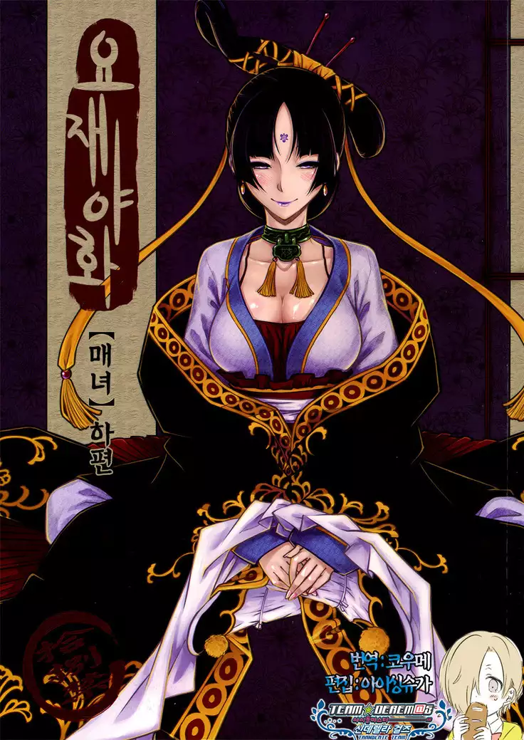 mei girl - Night Stories 2