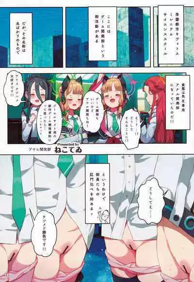 (C101) [Toriko Trick (Various)] Byuru Archive Blue Archive Ecchi Goudou (Blue Archive)