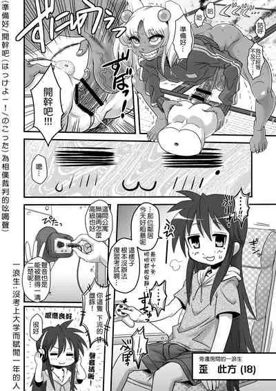 [Kakumei Seifu Kouhoushitsu (RADIOHEAD)] Sexsphere Equinox ~Sex Sphere Organelle Soushuuhen 1~ [Kokodone个人汉化] [Digital] [Ongoing]