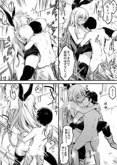 (LeftHand) Boukensha-Chan