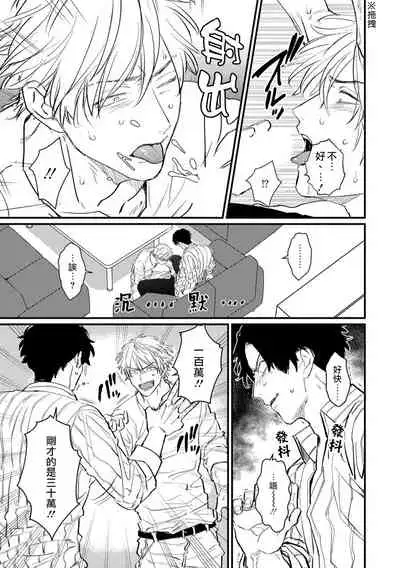 SEX LITERACY ZERO Ch. 1-5+番外1